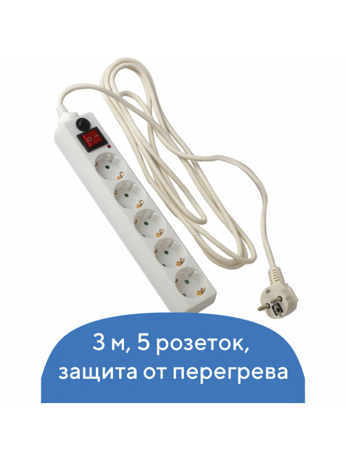 Сетевой фильтр SONNEN U-353, 5 розеток, с заземлением, выключатель, 10 А, 3 м, белый, 511425