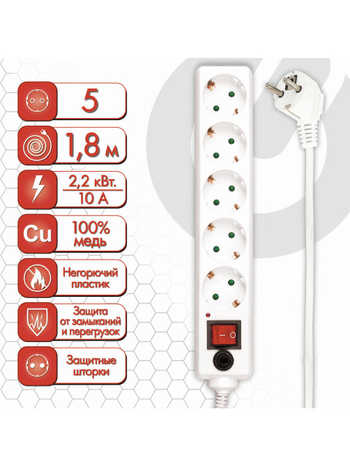 Сетевой фильтр SONNEN U-351, 5 розеток, с заземлением, выключатель, 10 А, 1,8 м, белый, 511424