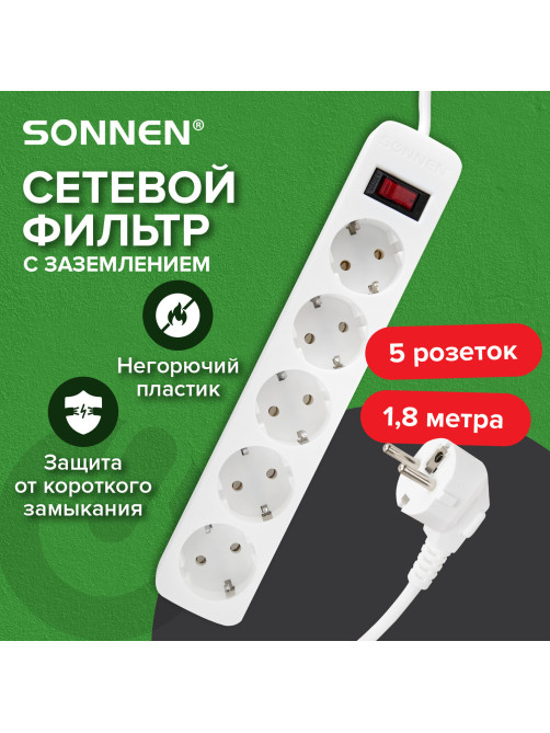 Сетевой фильтр SONNEN SPW-185, 5 розеток с заземлением, выключатель, 10 А, 1,8 м, белый, 513653