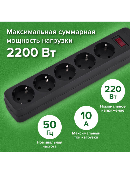Сетевой фильтр SONNEN SPB-505, 5 розеток с заземлением, выключатель, 10 А, 5 м, черный, 513658