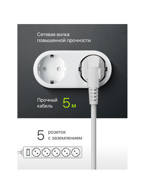 Сетевой фильтр DEFENDER ES, 5 розеток, 5 м, белый, 99483