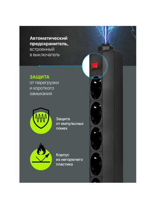 Сетевой фильтр DEFENDER ES, 5 розеток, 3 м, черный, 99485