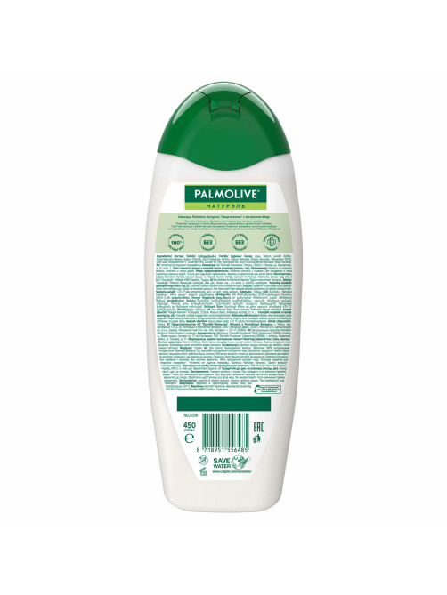 Шампунь 450 мл, PALMOLIVE НАТУРЭЛЬ 