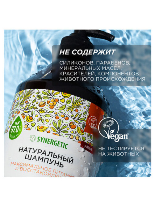 Шампунь 750 мл, SYNERGETIC 
