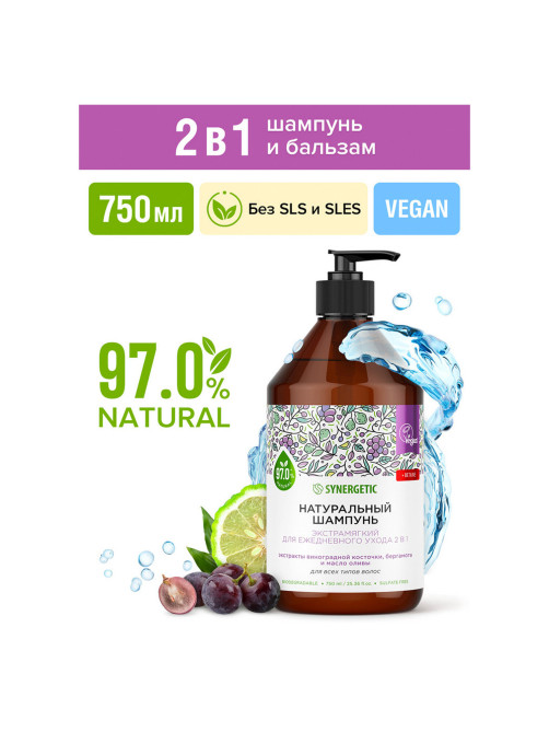 Шампунь 750 мл, SYNERGETIC 