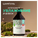 Шампунь 750 мл, SYNERGETIC 