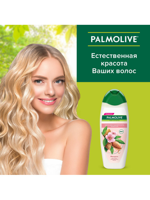 Шампунь 450 мл PALMOLIVE НАТУРЭЛЬ 