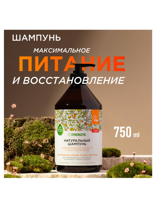 Шампунь 750 мл, SYNERGETIC 