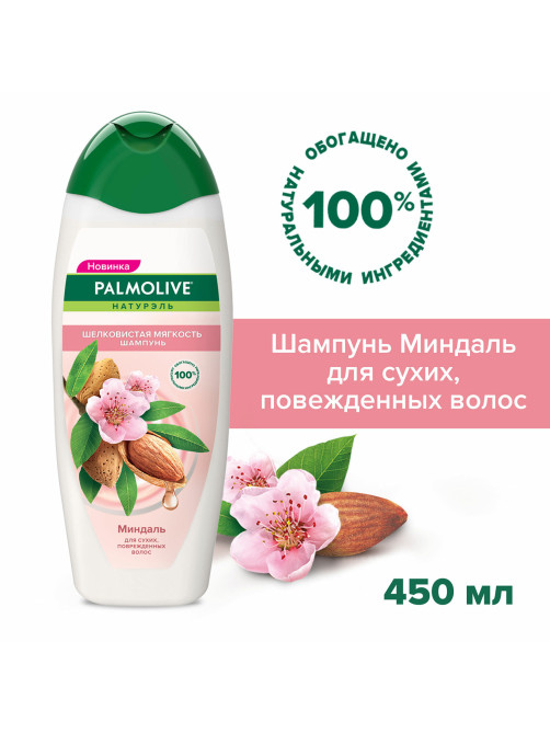 Шампунь 450 мл PALMOLIVE НАТУРЭЛЬ 