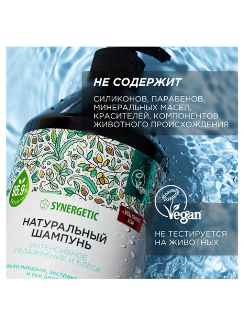 Шампунь 750 мл, SYNERGETIC 