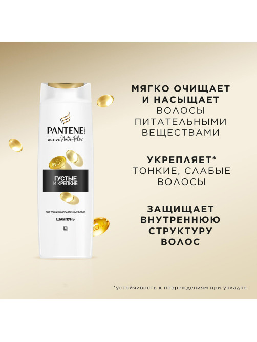 Шампунь 400 мл, PANTENE (Пантин) 