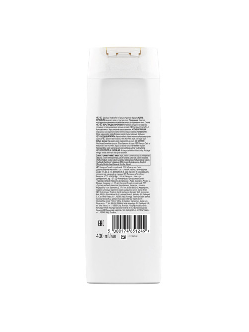 Шампунь 400 мл, PANTENE (Пантин) 