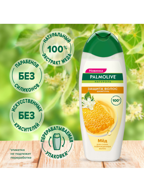 Шампунь 450 мл, PALMOLIVE НАТУРЭЛЬ 