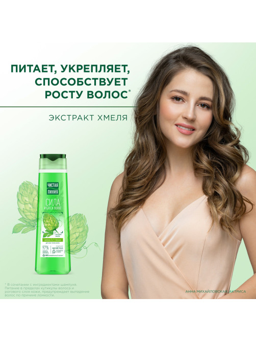 Шампунь-бальзам 2 в 1, 400 мл, ЧИСТАЯ ЛИНИЯ 