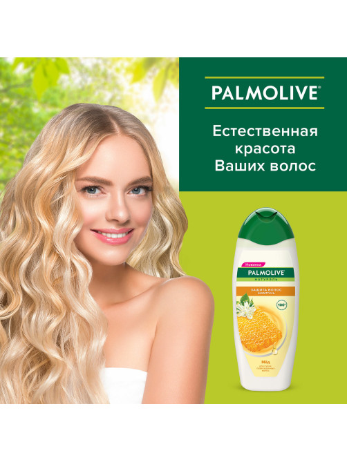 Шампунь 450 мл, PALMOLIVE НАТУРЭЛЬ 