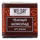 Шоколад порционный высшего качества WELDAY (ВЭЛДЭЙ) 