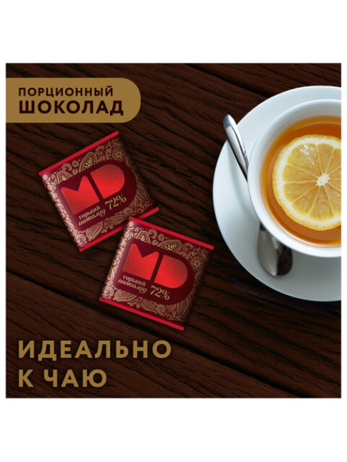 Шоколад порционный МОНЕТНЫЙ ДВОР, горький шоколад 72% какао, 96 плиток по 5 г, в шоубоксах, 507