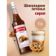 Сироп BARINOFF 