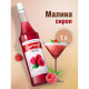 Сироп BARINOFF 