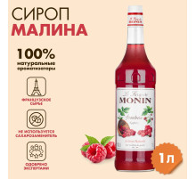 Сироп MONIN 