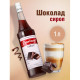 Сироп BARINOFF 