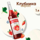 Сироп BARINOFF 