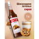 Сироп BARINOFF 