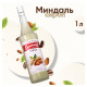 Сироп BARINOFF 