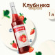 Сироп BARINOFF 