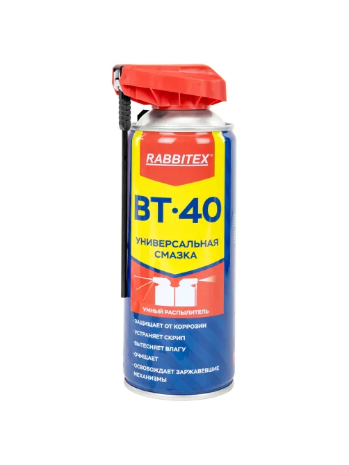 Смазка универсальная проникающая BT-40 (аналог WD-40) 450 мл, УМНЫЙ РАСПЫЛИТЕЛЬ, RABBITEX (РАББИТЕКС), 700298