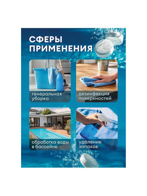 Средство дезинфицирующее Таблетки хлорные 300 шт., 1 кг, банка, GRASS DESO CL, 125667