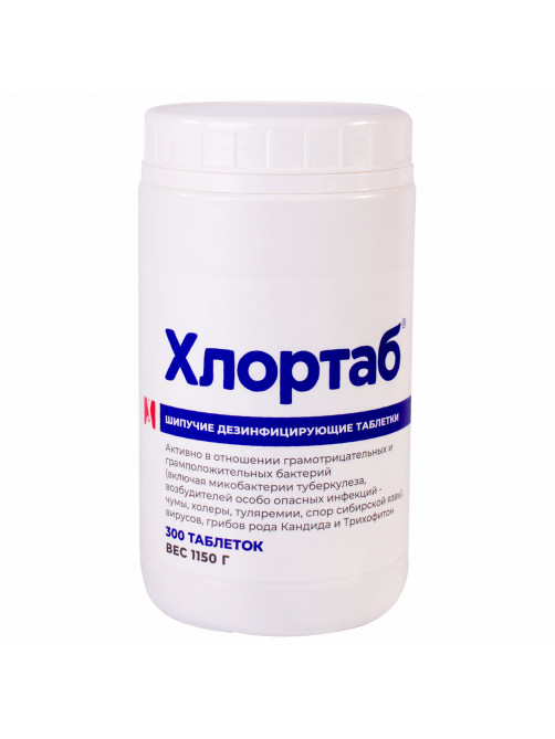Средство дезинфицирующее ХЛОРТАБ, таблетки, 300 шт.