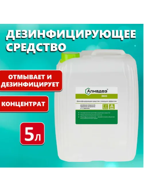 Средство дезинфицирующее 5 л, АЛМАДЕЗ-ЭКО, концентрат, АЛ-ЭКО-5л