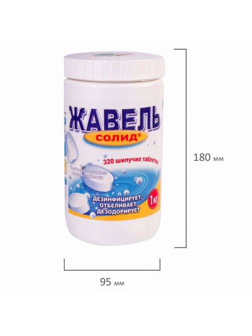 Средство дезинфицирующее 1 кг, ЖАВЕЛЬ СОЛИД, таблетки 320 штук