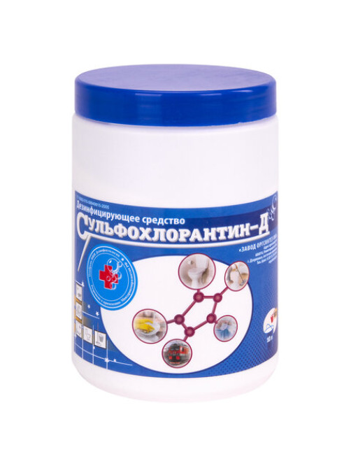 Средство дезинфицирующее 1 кг СУЛЬФОХЛОРАНТИН Д, порошок