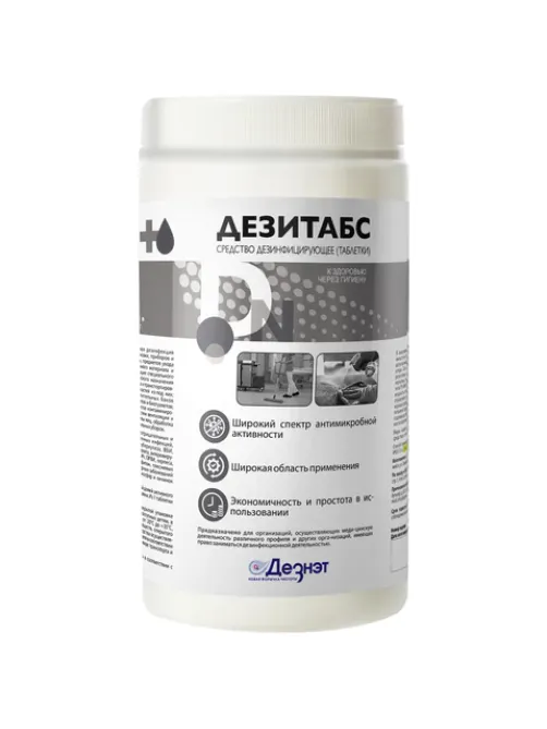 Средство дезинфицирующее 1 кг, ДЕЗИТАБС, таблетки 300 шт., ДТ-1-300