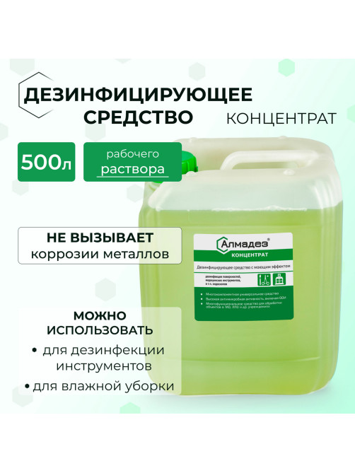 Средство дезинфицирующее 5 л АЛМАДЕЗ, с моющим эффектом, концентрат, АЛ-406