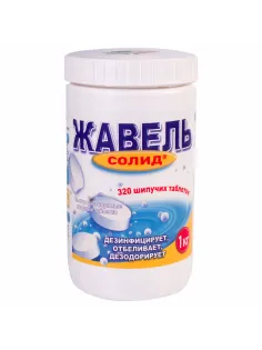 Средство дезинфицирующее 1 кг, ЖАВЕЛЬ СОЛИД, таблетки 320 штук