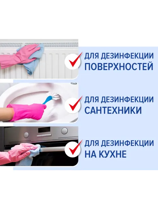 Средство дезинфицирующее Таблетки хлорные 300 штук, 1 кг, банка, ЛАЙМАДЕЗ, 607913