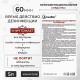 Средство дезинфицирующее для ветеринарии 5 л, АЛМАВЕТ, концентрат, АЛВЕТ-8001