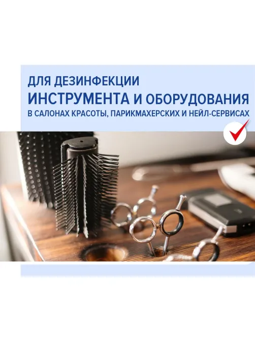 Средство дезинфицирующее Таблетки хлорные 300 штук, 1 кг, банка, ЛАЙМАДЕЗ, 607913