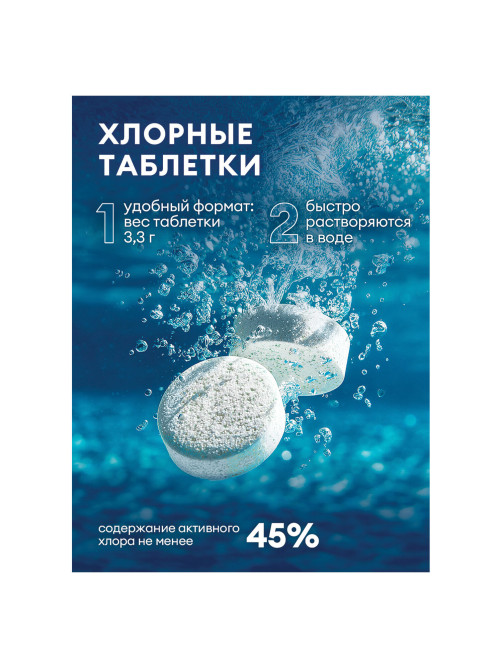 Средство дезинфицирующее Таблетки хлорные 300 шт., 1 кг, банка, GRASS DESO CL, 125667