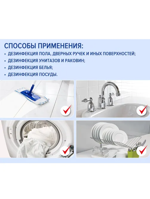 Средство дезинфицирующее Таблетки хлорные 300 штук, 1 кг, банка, ЛАЙМАДЕЗ, 607913