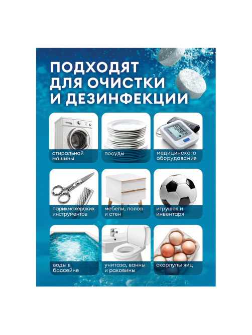 Средство дезинфицирующее Таблетки хлорные 300 шт., 1 кг, банка, GRASS DESO CL, 125667