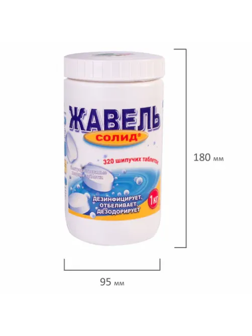 Средство дезинфицирующее 1 кг, ЖАВЕЛЬ СОЛИД, таблетки 320 штук