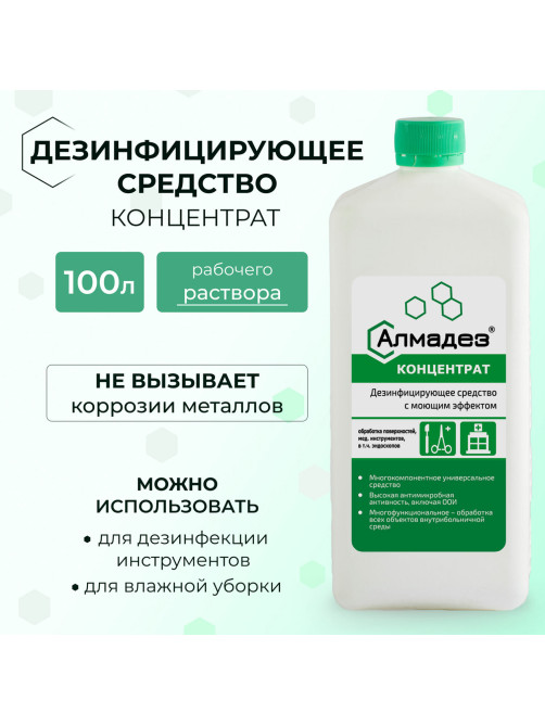 Средство дезинфицирующее 1 л, АЛМАДЕЗ, с моющим эффектом, концентрат, крышка, АЛ-402