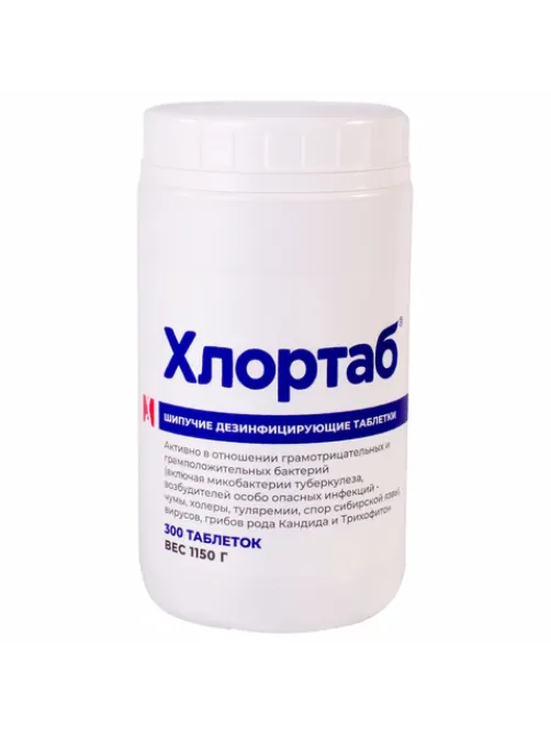 Средство дезинфицирующее ХЛОРТАБ, таблетки, 300 шт.