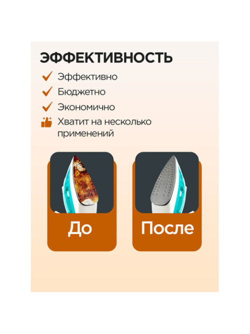 Средство для чистки утюгов 30 г, ЗОЛУШКА, карандаш без абразивов, Б24-2