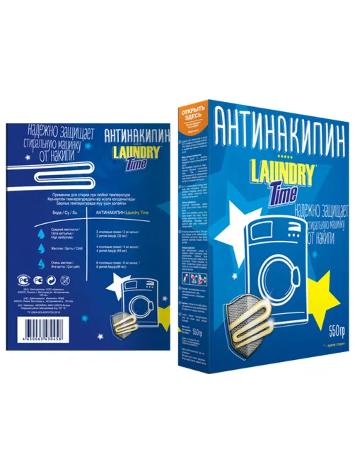 Антинакипин для стиральных машин 550 г, LAUNDRY TIME