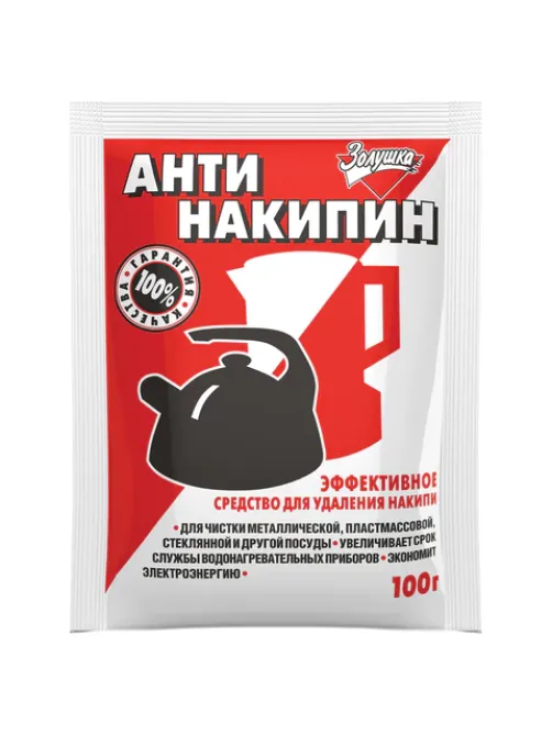 Антинакипин 100 г, ЗОЛУШКА, порошок, Б31-1